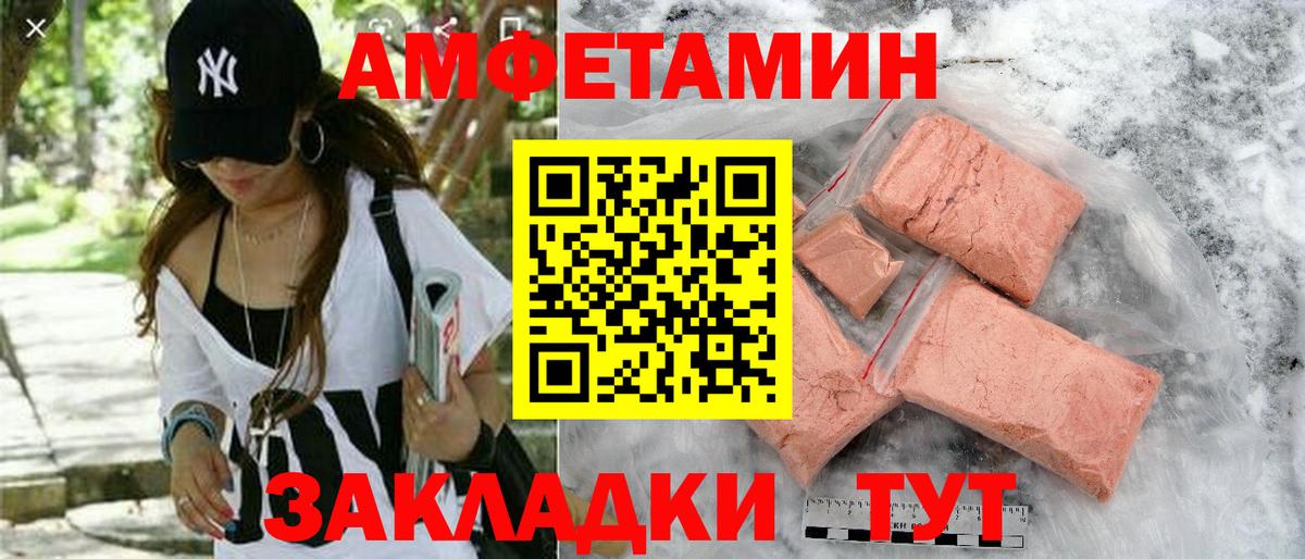 Моздок  АМФЕТАМИН 98%  Вход с VPN 