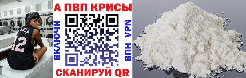 мориарти какой сайт  где продают   Моздок  Alfa_PVP Crystall 