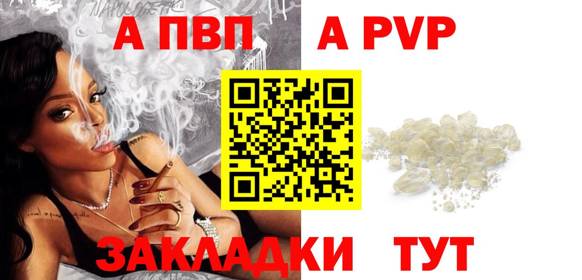 Alpha PVP VHQ  Alpha PVP СК КРИС  Вход с VPN  А ПВП мука  Моздок 
