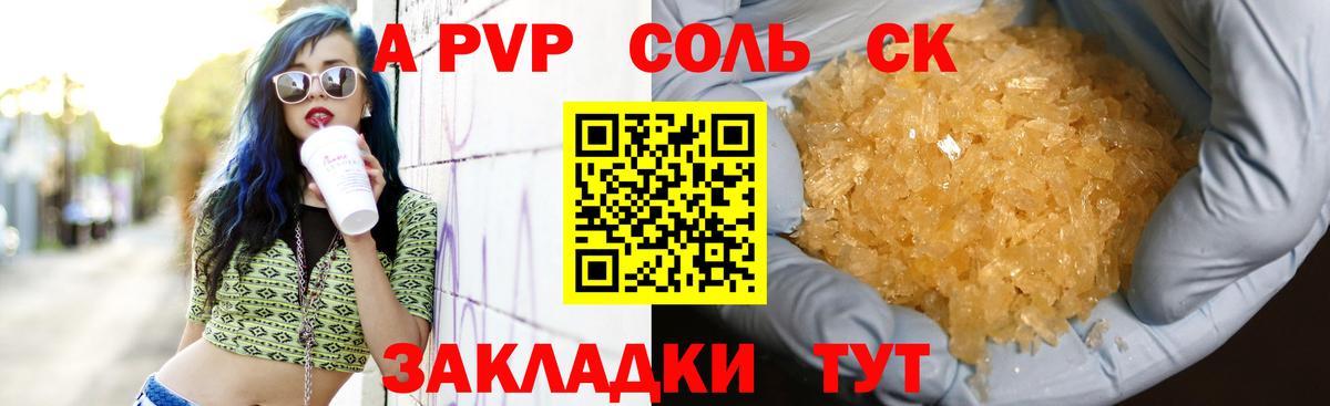 A PVP СК Моздок