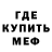 МЕФ кристаллы Qeribe Heyat