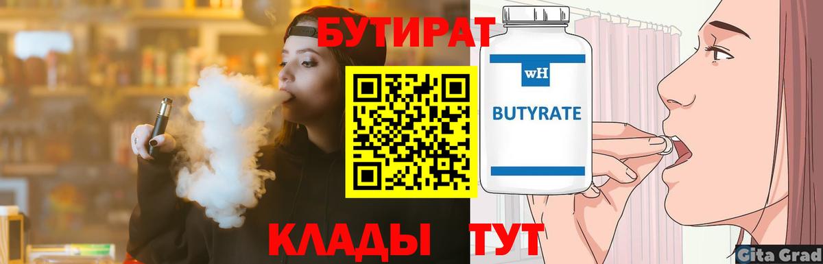 Моздок  БУТИРАТ жидкий экстази  Вход с VPN 