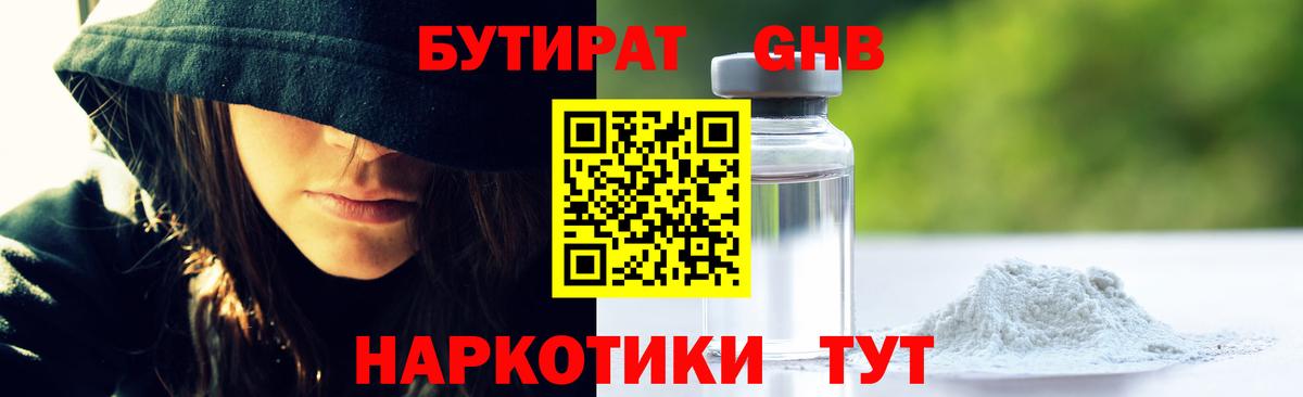 Бутират оксана Моздок