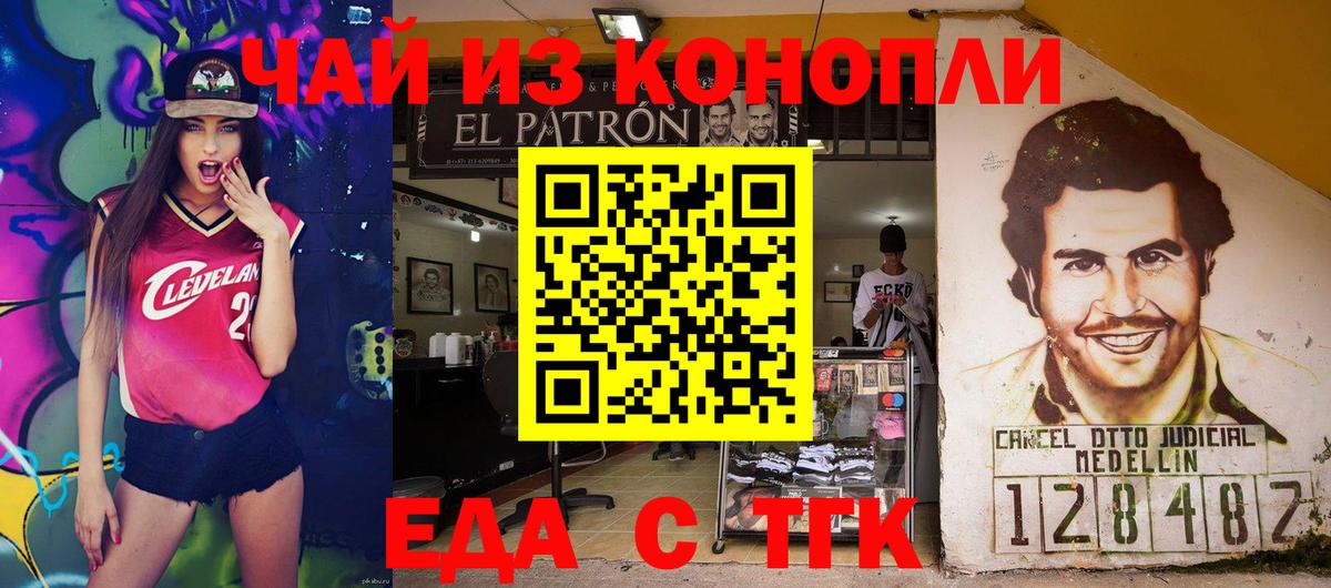 Печенье с ТГК конопля  Вход с VPN  Моздок 
