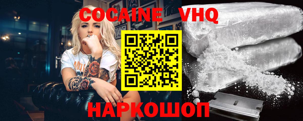 КОКАИН Перу Моздок