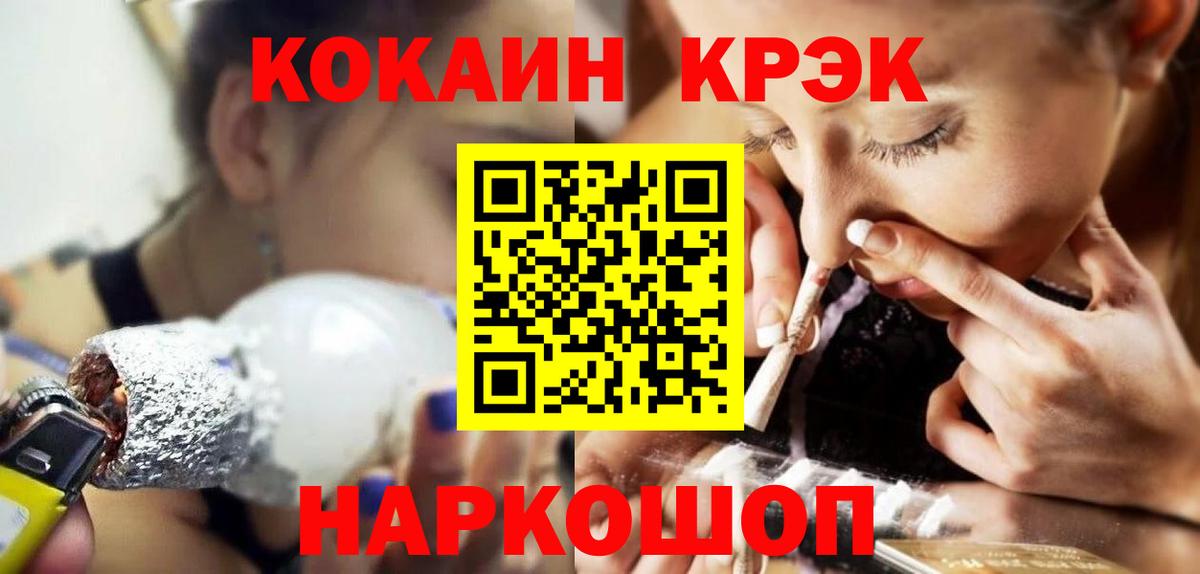 Моздок  где продают   COCAIN  Вход с VPN  Кокаин 98%  Cocaine FishScale 