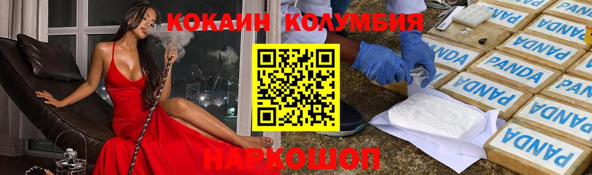 Cocaine Боливия Моздок