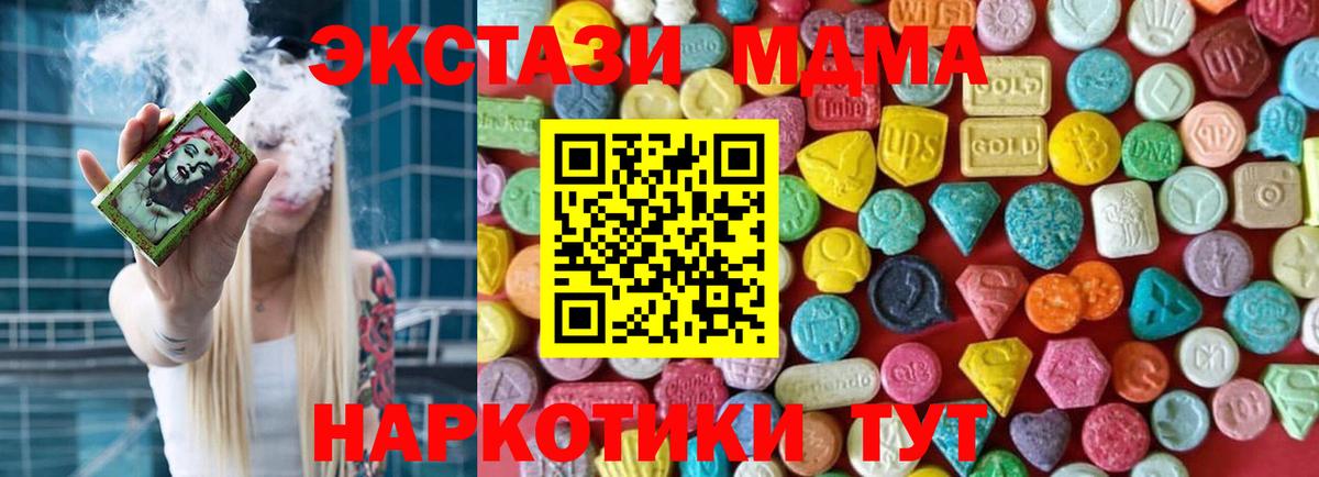 Ecstasy DUBAI  закладка  мориарти наркотические препараты  Моздок  Вход с VPN  Ешки 