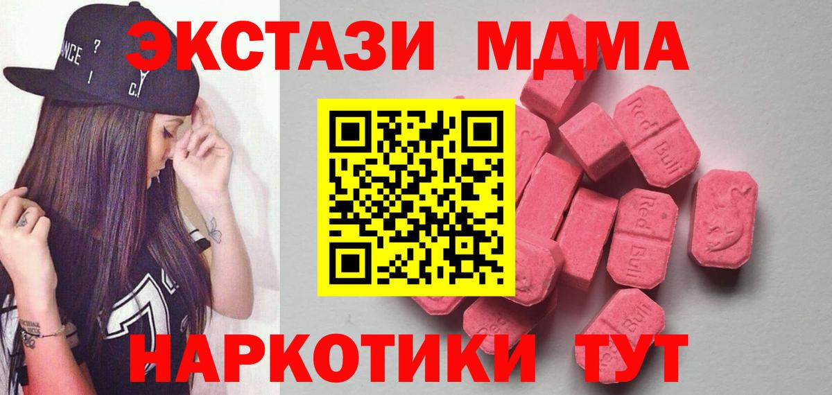 ссылка на мегу ССЫЛКА  ЭКСТАЗИ диски  ЭКСТАЗИ 250 мг  Вход с VPN  Моздок 