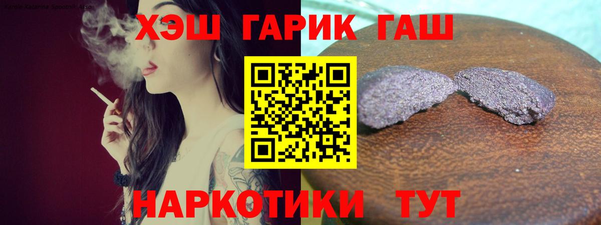 ГАШИШ Ice-O-Lator  ГАШИШ  ГАШИШ VHQ  сколько стоит  Вход с VPN  Моздок 