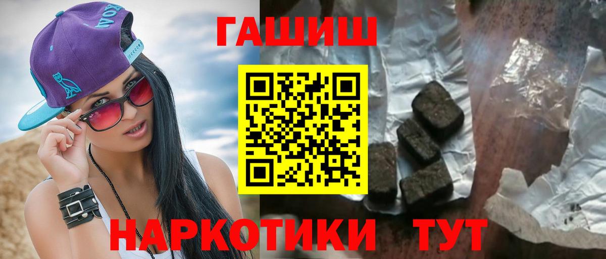 Моздок  Гашиш  Вход с VPN  Гашиш гашик 