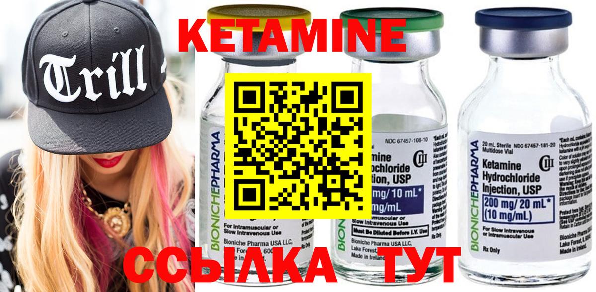 Моздок  Кетамин ketamine  Вход с VPN 