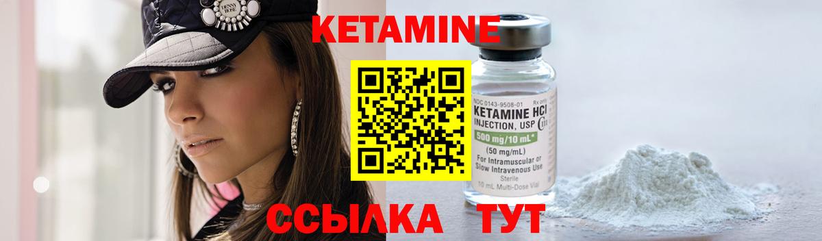 КЕТАМИН ketamine Моздок