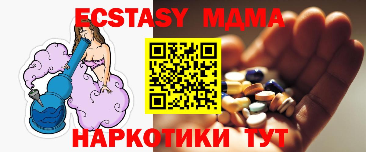 Моздок  МДМА VHQ  Вход с VPN  МДМА VHQ 