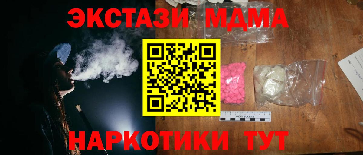 MDMA молли Моздок