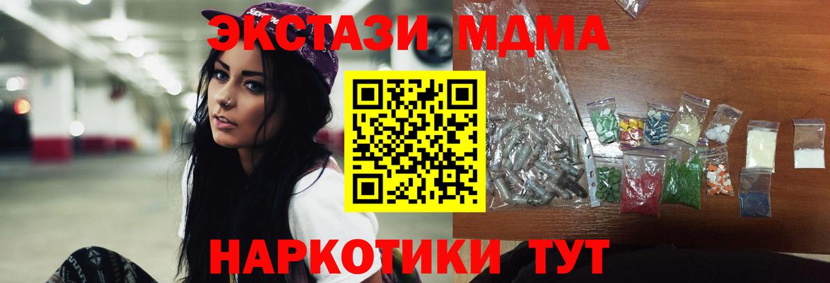 МДМА молли  Вход с VPN  MDMA crystal  Моздок 