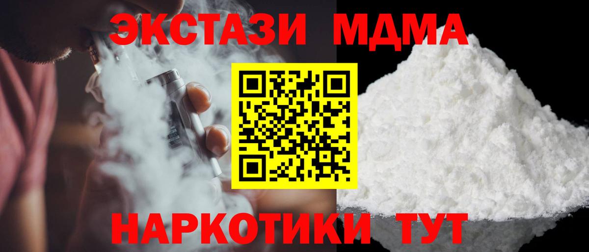 МДМА crystal Моздок
