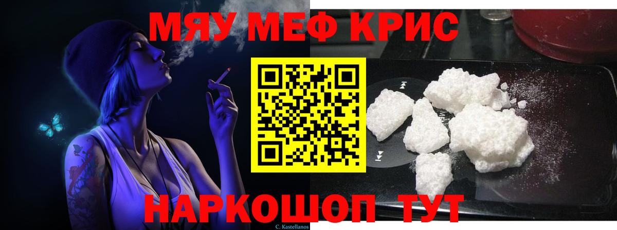 Мефедрон мука Моздок