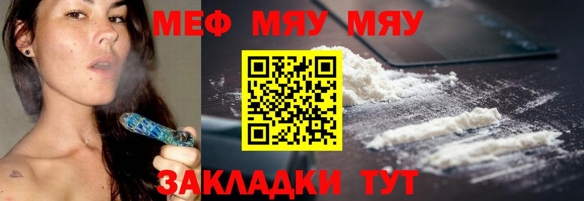 МЕФ 4 MMC  Вход с VPN  Моздок  Мяу-Мяу  Мефедрон VHQ 