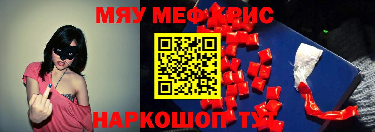 Моздок  МЕФ мяу мяу  Вход с VPN 
