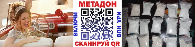 МЕТАДОН VHQ  Моздок 