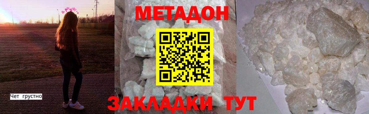 МЕТАДОН кристалл  Вход с VPN  дарк нет формула  OMG вход  МЕТАДОН VHQ  Моздок 
