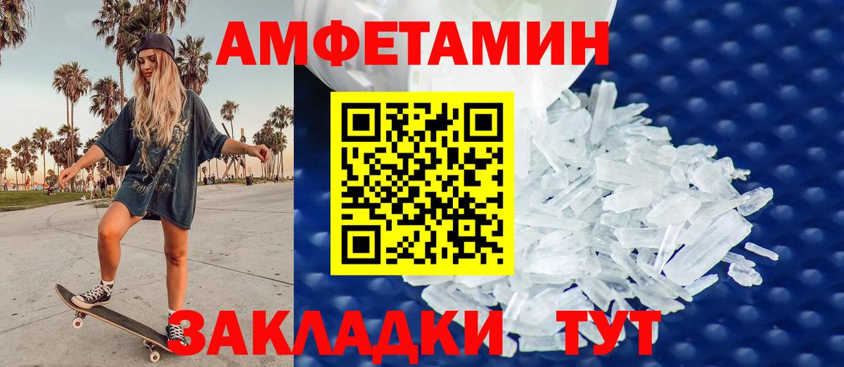 Моздок  МЕТАМФЕТАМИН Methamphetamine  ЛЁД  Первитин пудра  Вход с VPN 