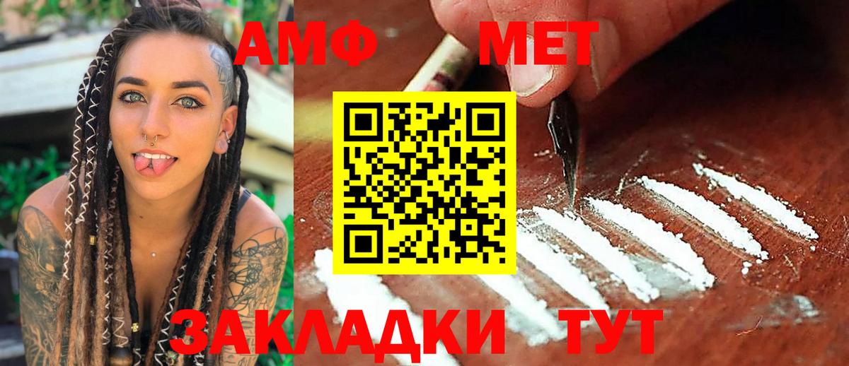 МЕТАМФЕТАМИН мет Моздок