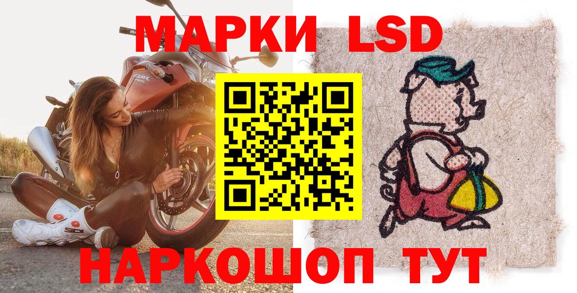 Марки 25I-NBOMe 1,5мг Моздок