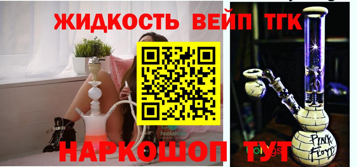 ТГК гашишное масло  Вход с VPN  Моздок 