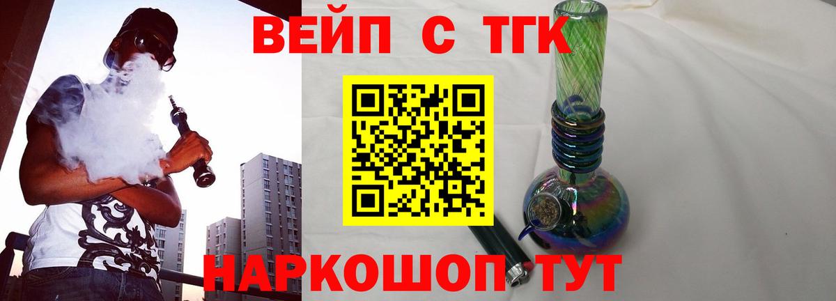 ТГК концентрат  Вход с VPN  Моздок 